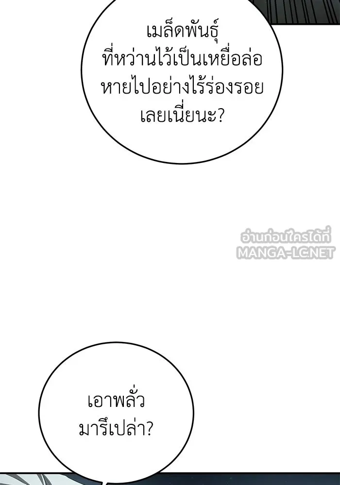 ยอดนักดาบผู้โอบอุ้มดารา ตอนที่ 98 รูปที่ 60