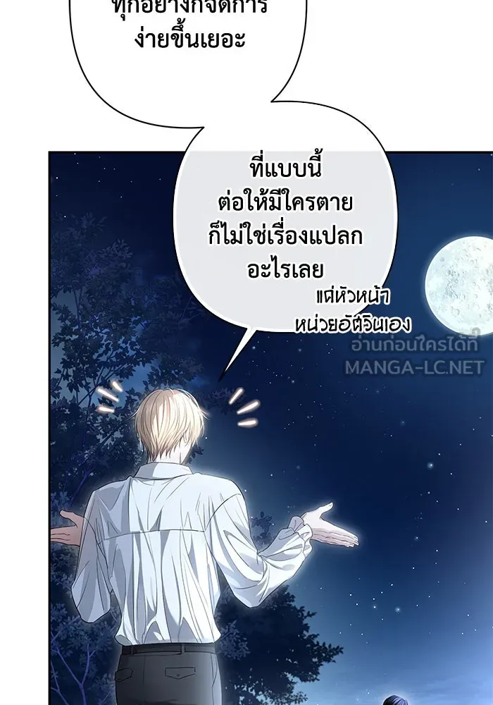 เกมรักด่านสุดท้ายจับนายพระเอก ตอนที่ 32 รูปที่ 9