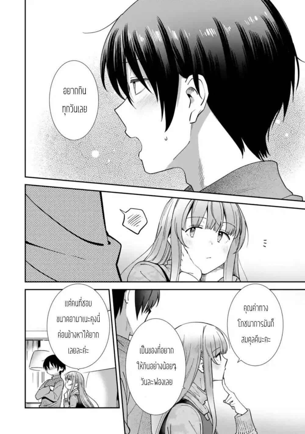 Manga-lc-com อ่านมังงะ อ่านการ์ตูน ออนไลน์ ฟรี The Angel Next Door Spoils Me Rotten After the Rain ตอนที่ 1 2 3 4 5 6 7 8 9 10 11 12 13 14 ฟรี ไม่มีโฆษณา Manga-lc - อ่าน มังงะ อ่าน การ์ตูน ออนไลน์ อ่านมังงะ ฟรี