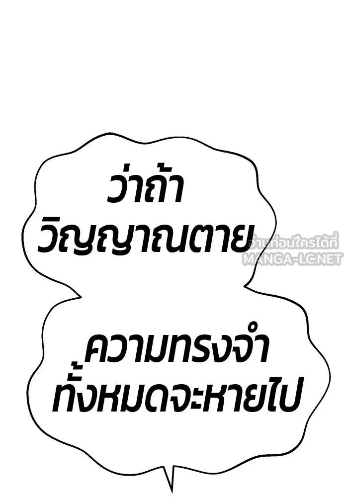 +99 ท่อนไม้พร้อมบวก ตอนที่ 39 ความทรงจำ (1) รูปที่ 372