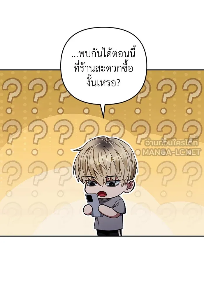 เชื่อเถอะ ฉันเป็นฮันเตอร์ห่วยแตก ตอนที่ 18 รูปที่ 42