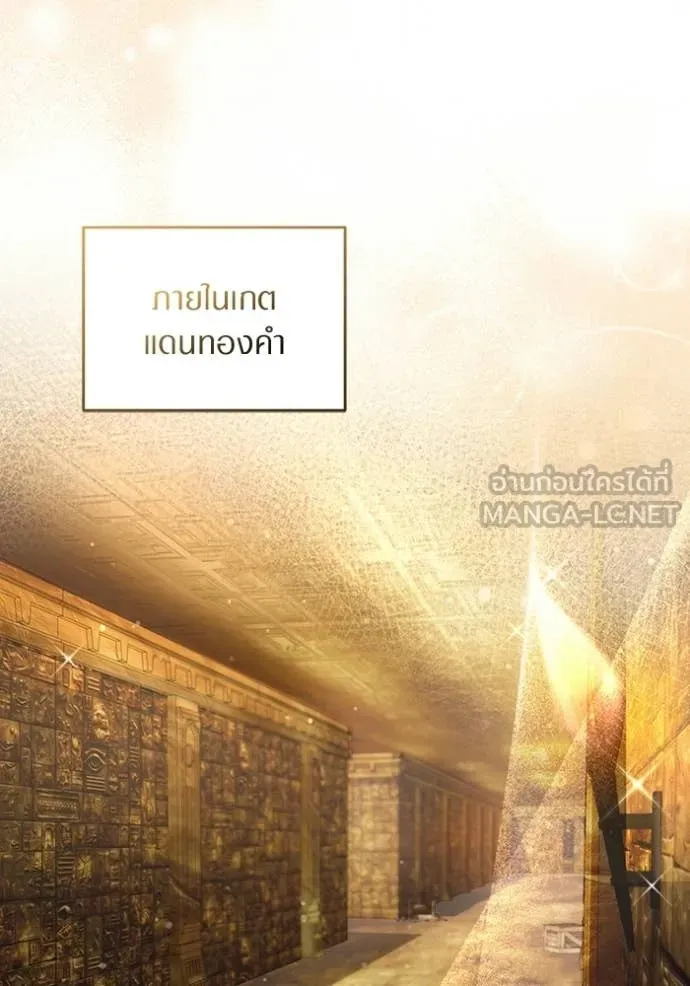 เชื่อเถอะ ฉันเป็นฮัน ตอนที่ 59 รูปที่ 79