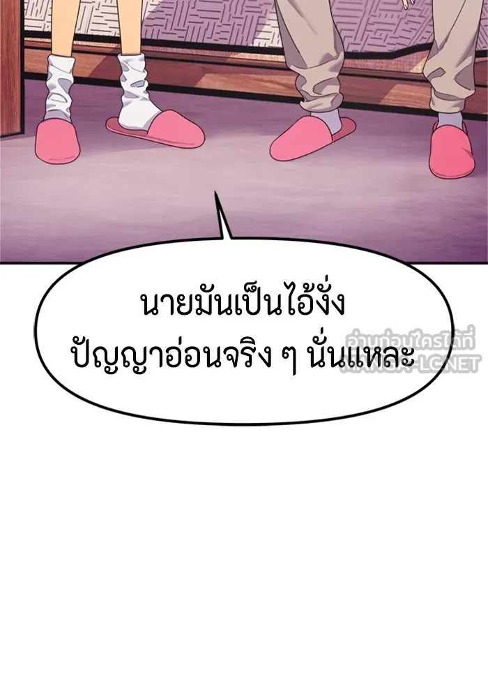 Couple Breaker ตอนที่ 47 รูปที่ 6