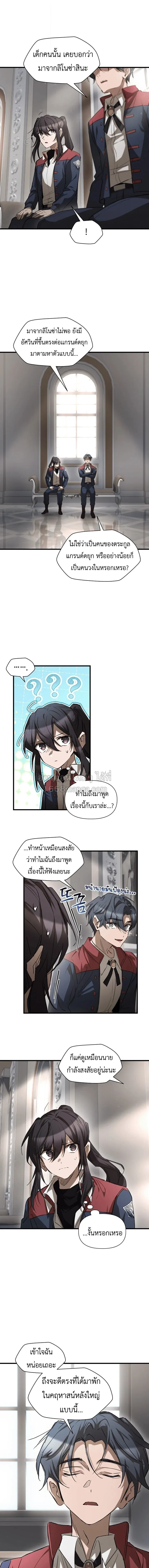 Helmut_ The Forsaken Child ตอนที่ ตอนที่ 131 รูปที่ 5