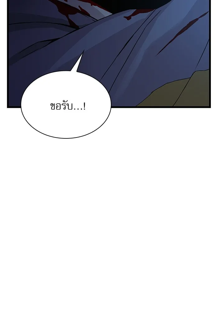 ลับลางลวง ตอนที่ 18 องครักษ์คัม (3) รูปที่ 79