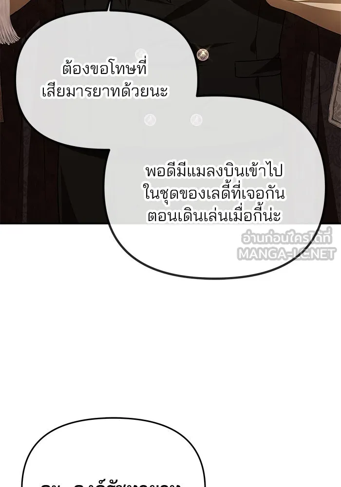 เกมรักจับสามี ตอนที่ 5 รูปที่ 66