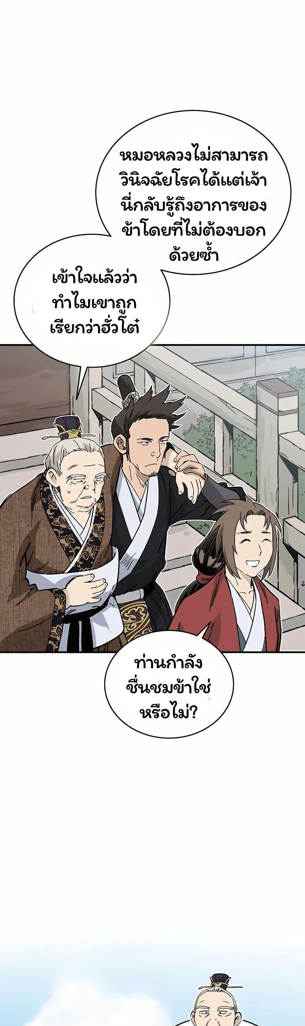 Manga-lc-com อ่านมังงะ อ่านการ์ตูน ออนไลน์ ฟรี I Reincarnated as a Legendary Surgeon ตอนที่ 1 2 3 4 5 6 7 8 9 10 11 12 13 14 ฟรี ไม่มีโฆษณา Manga-lc - อ่าน มังงะ อ่าน การ์ตูน ออนไลน์ อ่านมังงะ ฟรี