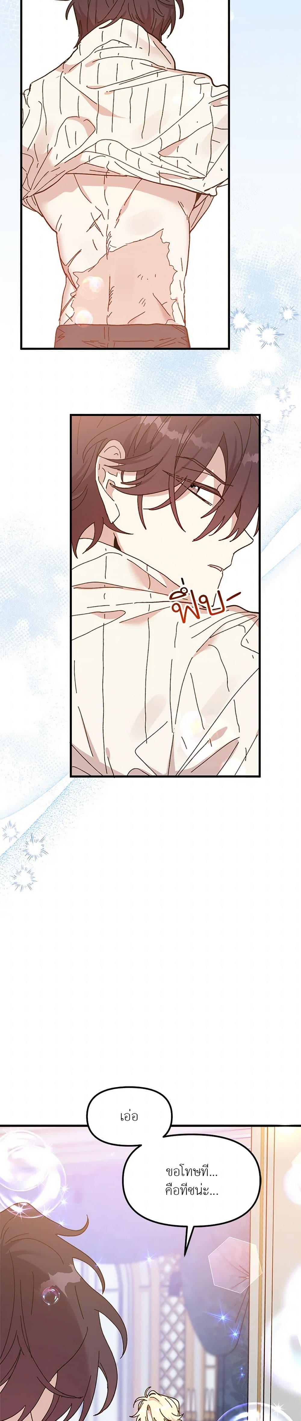 Manga-lc-com อ่านมังงะ อ่านการ์ตูน ออนไลน์ ฟรี The Princess Pretends to Be Crazy ตอนที่ 1 2 3 4 5 6 7 8 9 10 11 12 13 14 ฟรี ไม่มีโฆษณา Manga-lc - อ่าน มังงะ อ่าน การ์ตูน ออนไลน์ อ่านมังงะ ฟรี