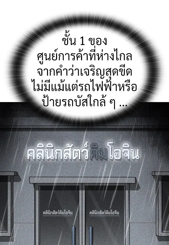 คลินิกสัตว์ต่างโลกของคิมโอจิน ตอนที่ 17 รูปที่ 19