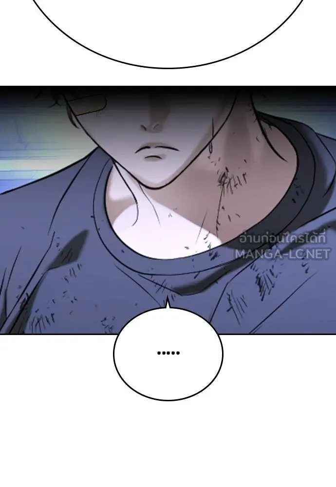 คูเซรา ตอนที่ 48 รูปที่ 68