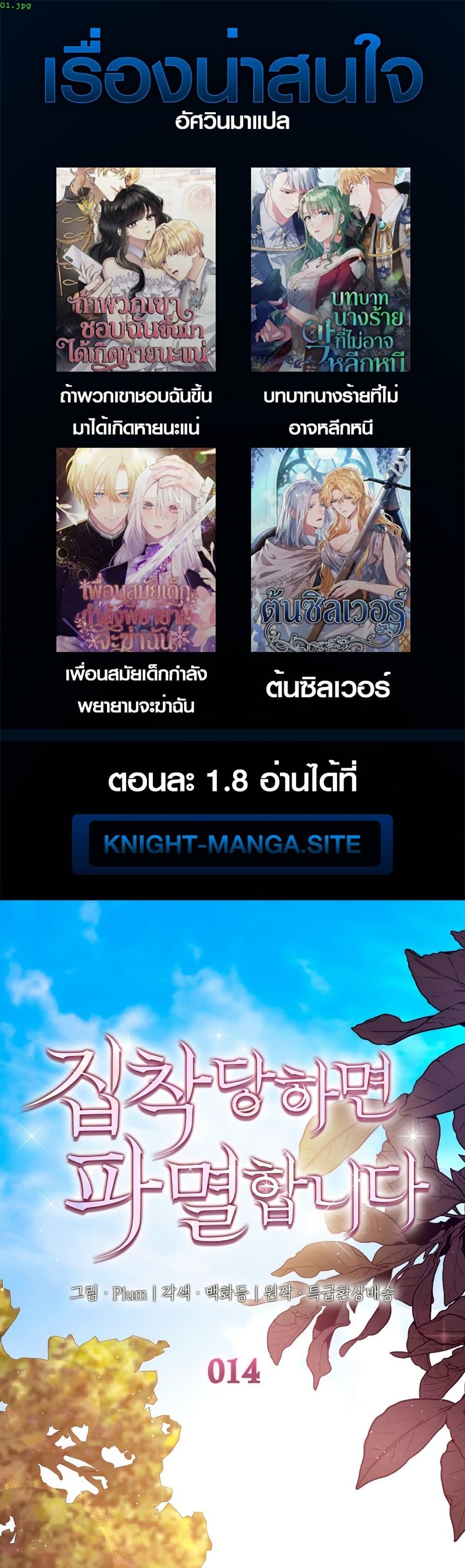 Manga-lc-com อ่านมังงะ อ่านการ์ตูน ออนไลน์ ฟรี I’m Doomed if They Become Obsessed ตอนที่ 1 2 3 4 5 6 7 8 9 10 11 12 13 14 ฟรี ไม่มีโฆษณา Manga-lc - อ่าน มังงะ อ่าน การ์ตูน ออนไลน์ อ่านมังงะ ฟรี