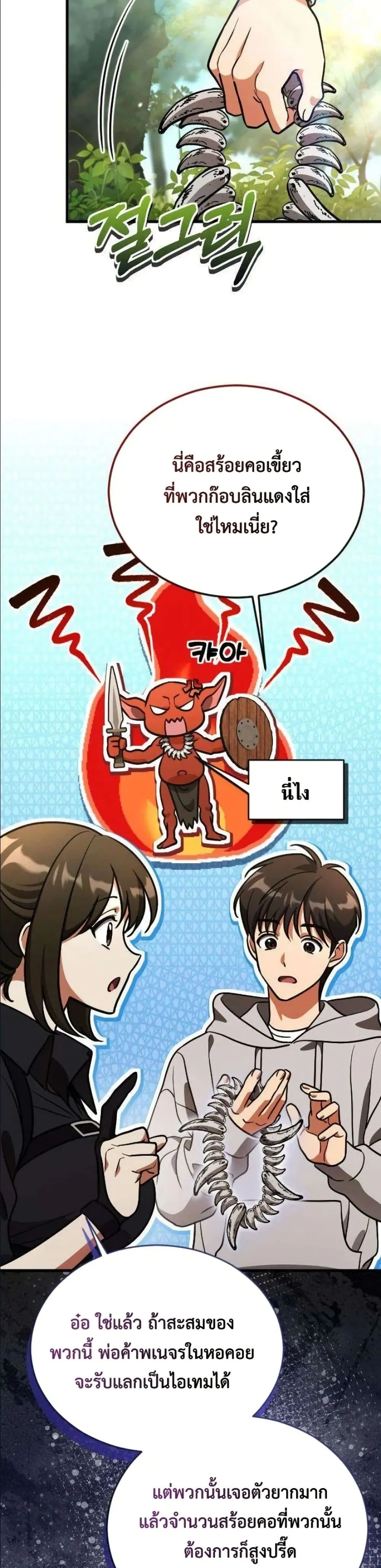 Manga-lc-com อ่านมังงะ อ่านการ์ตูน ออนไลน์ ฟรี I Offered Kimchi Ramen to the Gods ตอนที่ 1 2 3 4 5 6 7 8 9 10 11 12 13 14 ฟรี ไม่มีโฆษณา Manga-lc - อ่าน มังงะ อ่าน การ์ตูน ออนไลน์ อ่านมังงะ ฟรี