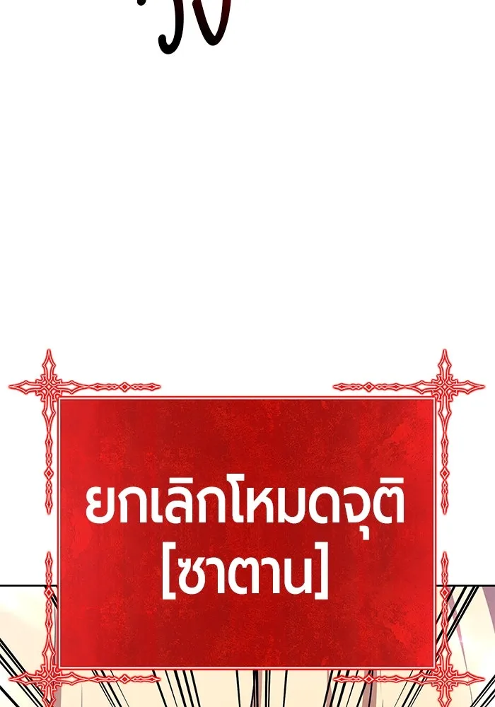 +99 ท่อนไม้พร้อมบวก ตอนที่ 26 เริ่มทัวร์นาเมนต์! (1) รูปที่ 311