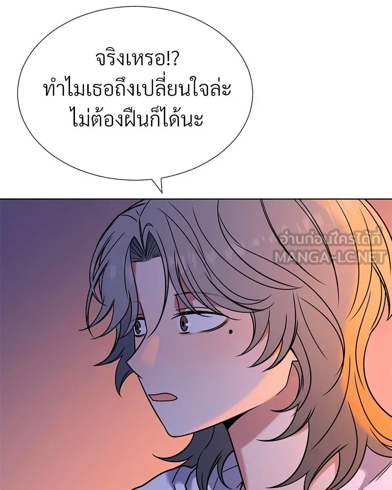 Level One Dreamersbrผู้ชนะรักนี้ต้องเป็น ตอนที่ 61 รูปที่ 117