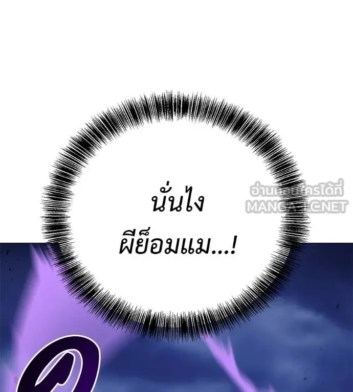 เรียกฉันว่าพระเจ้า ตอนที่ 70 รูปที่ 72