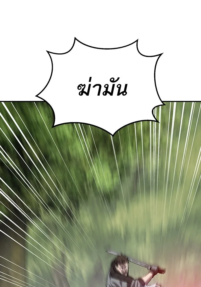 ยอดคนเลเวลทะลุ ตอนที่ 97 เรียกตัว รูปที่ 8