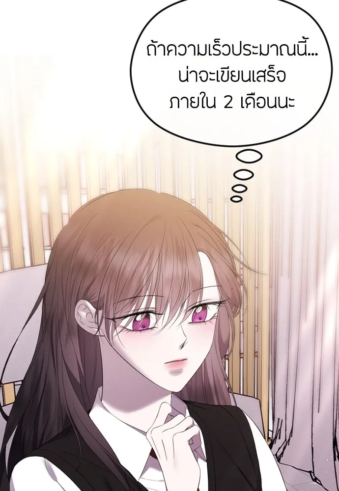 วิธีหนีตายจากนิยายโรคจิต ตอนที่ 35 รูปที่ 26
