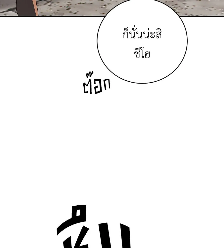 คิมหันต์นิรันดร ตอนที่ 54 รูปที่ 34