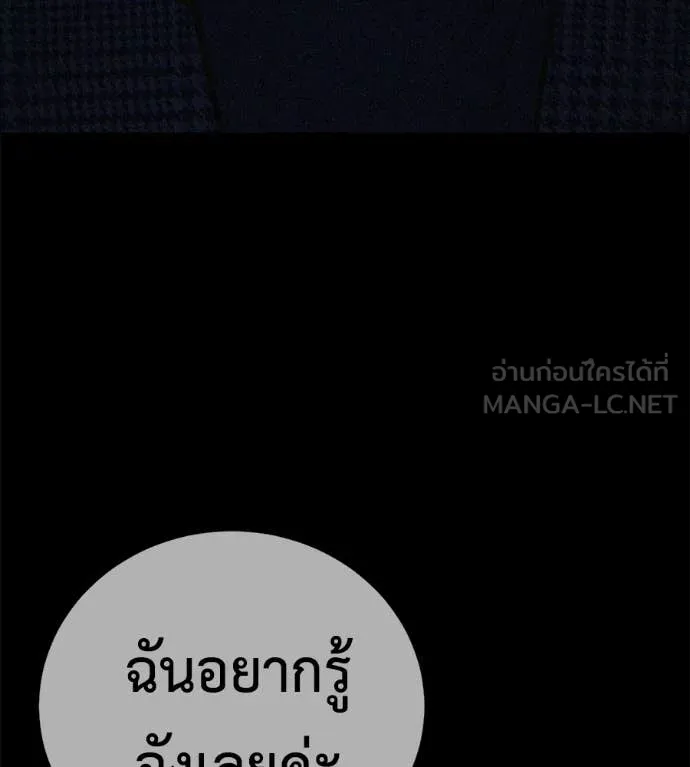 มัจจุราชชุดแดง ตอนที่ 39 รูปที่ 179