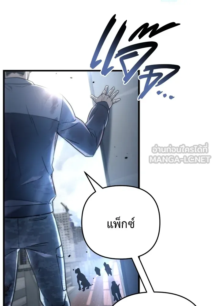 โกดังลับหลังโลกแตก ตอนที่ 7 รูปที่ 30