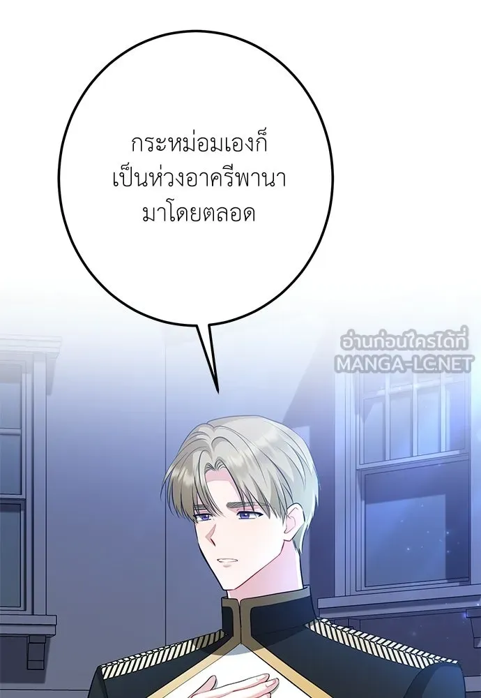 บุปผาลบคมดาบ ตอนที่ 65 รูปที่ 111