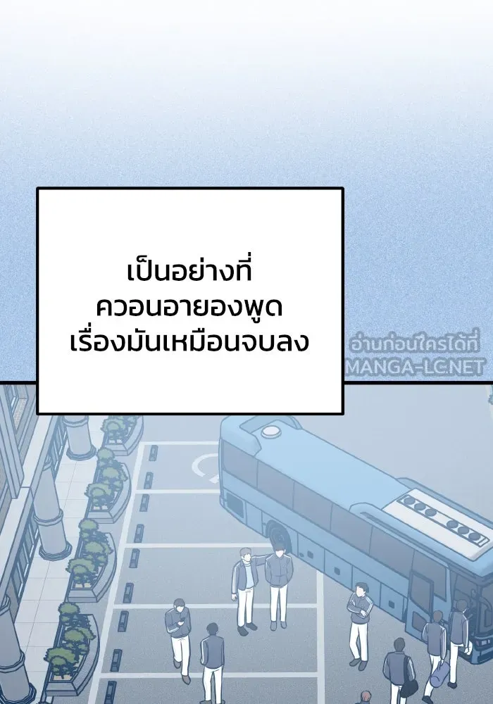 รักนี้ไม่มีรีไซเคิล ตอนที่ 41 รูปที่ 48