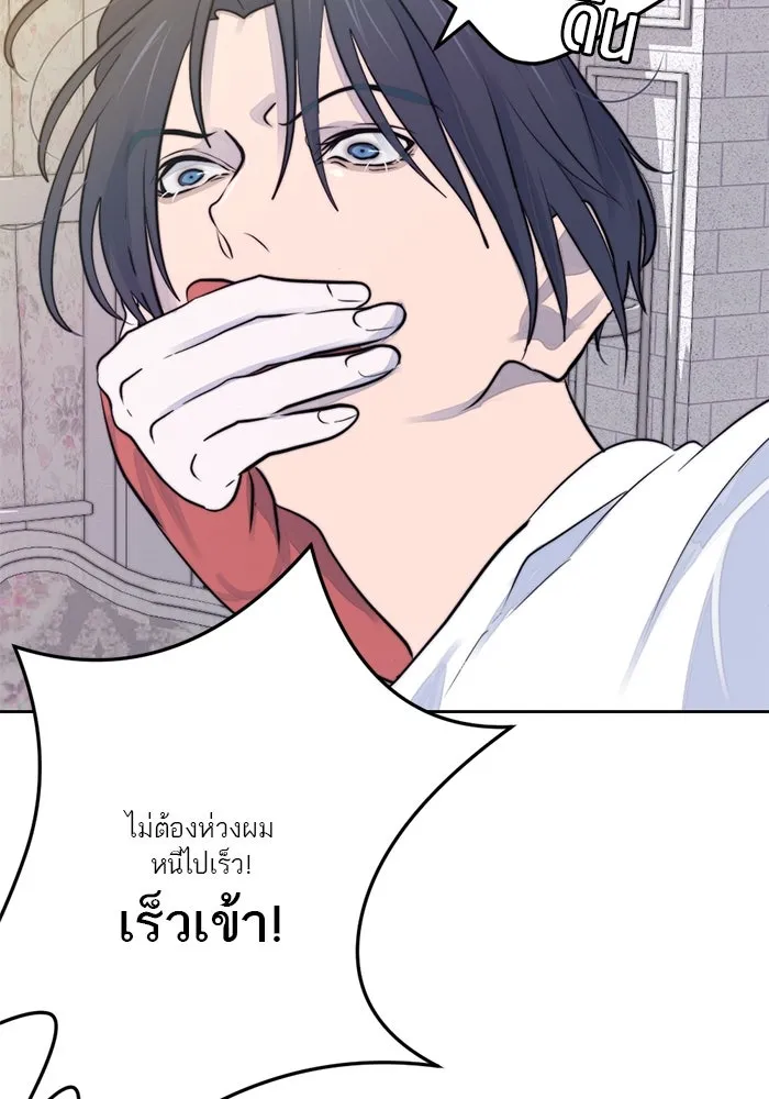 เปย์นี้เพื่อนาย My Sugar Baby ตอนที่ 28 พูดไม่เข้าหูก็ลงมือ รูปที่ 19
