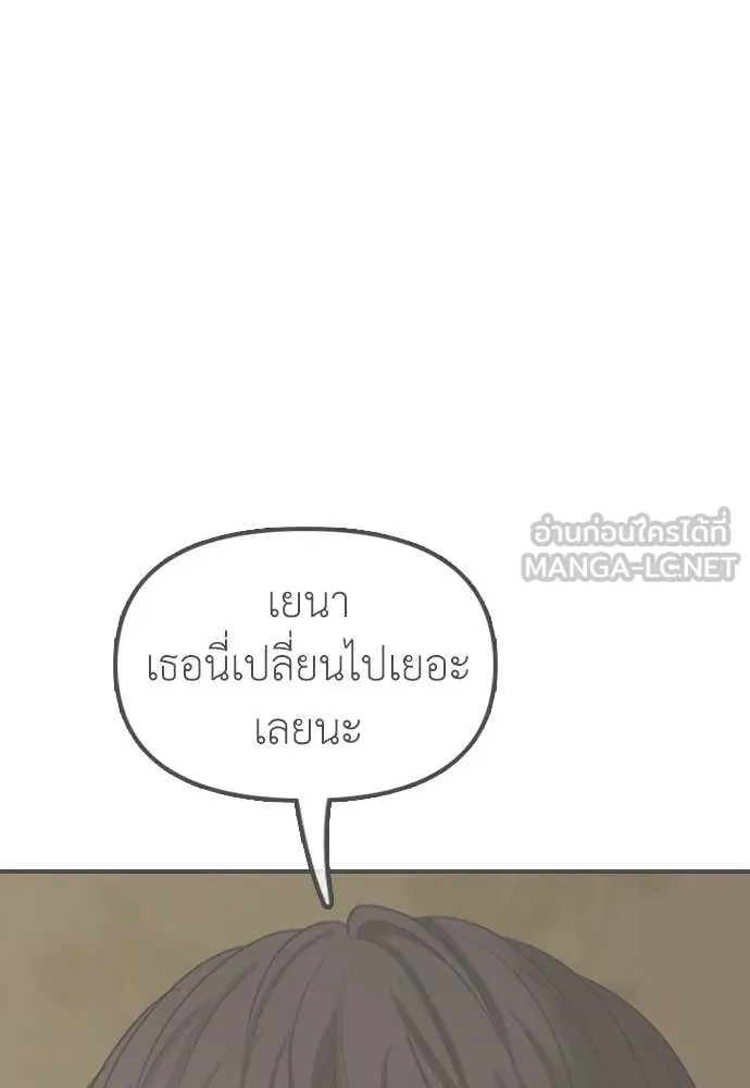 ผู้กล้าฝ่า ตอนที่ 23 รูปที่ 86