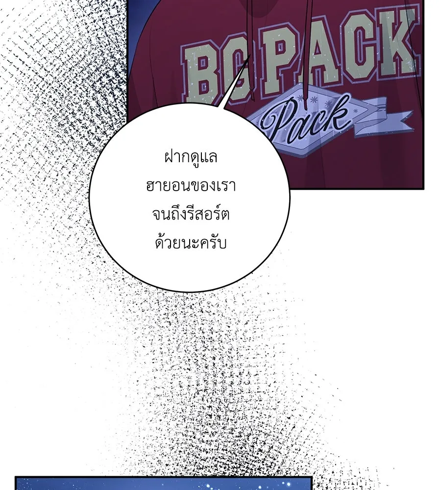 คิมหันต์นิรันดร ตอนที่ 31 รูปที่ 121