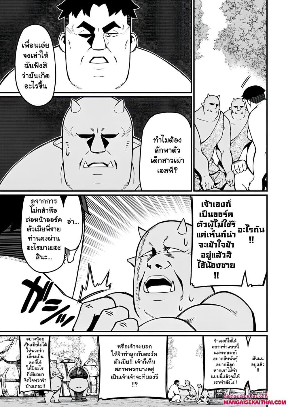 Manga-lc-com อ่านมังงะ อ่านการ์ตูน ออนไลน์ ฟรี Harem Ou no isekai Press Manyuuki ตอนที่ 1 2 3 4 5 6 7 8 9 10 11 12 13 14 ฟรี ไม่มีโฆษณา Manga-lc - อ่าน มังงะ อ่าน การ์ตูน ออนไลน์ อ่านมังงะ ฟรี