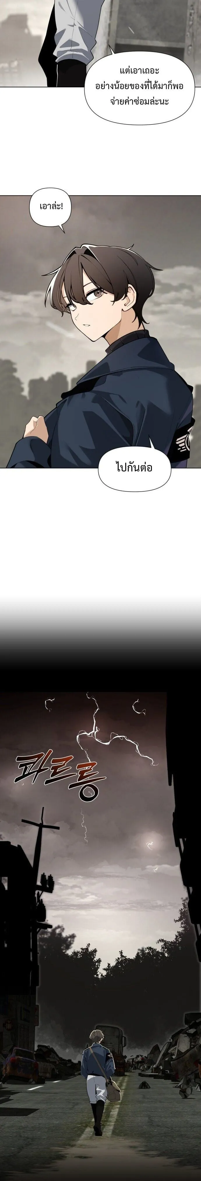 The Postman Walking Through the Apocalypse บ_ร_ษไปรษณ_ย_ผ_ย_างกรายผ_านว_นส_นโลก ตอนที่ ตอนที่ 2 รูปที่ 2