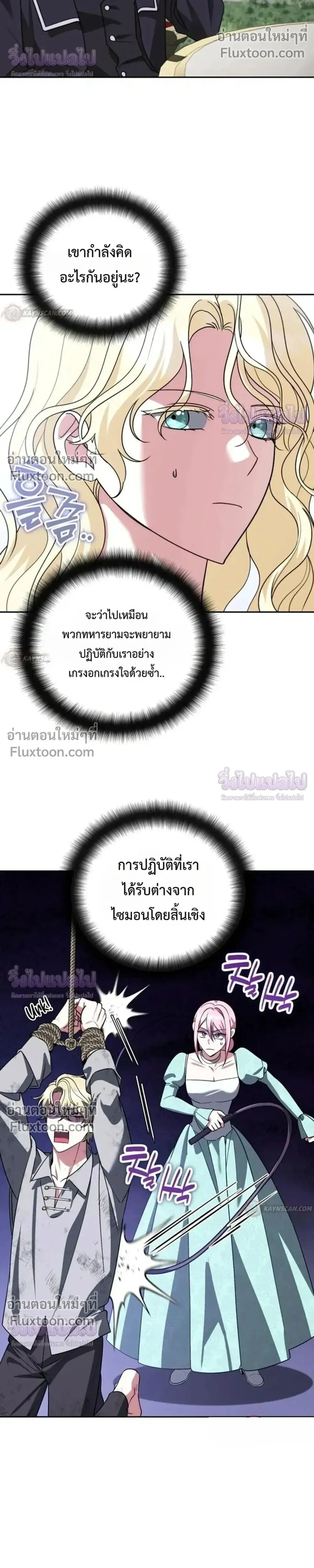 Sovereign of the Infinite Clones ร_างโคลนของฉ_นกำล_งกลายเป_นตำนาน ตอนที่ ตอนที่ 81 รูปที่ 26