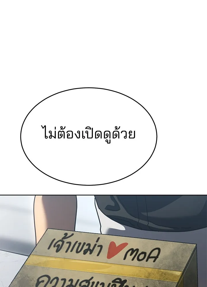 กฎเหล็กบ้านสายลับ ตอนที่ 43 รูปที่ 52