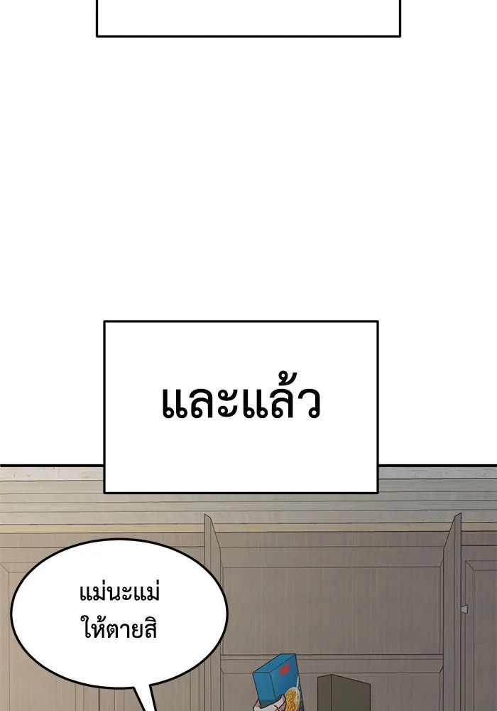 ช่วยเปลี่ยนฉันที ตอนที่ 296. ซีซัน 3 โซอินกุก 4 รูปที่ 41