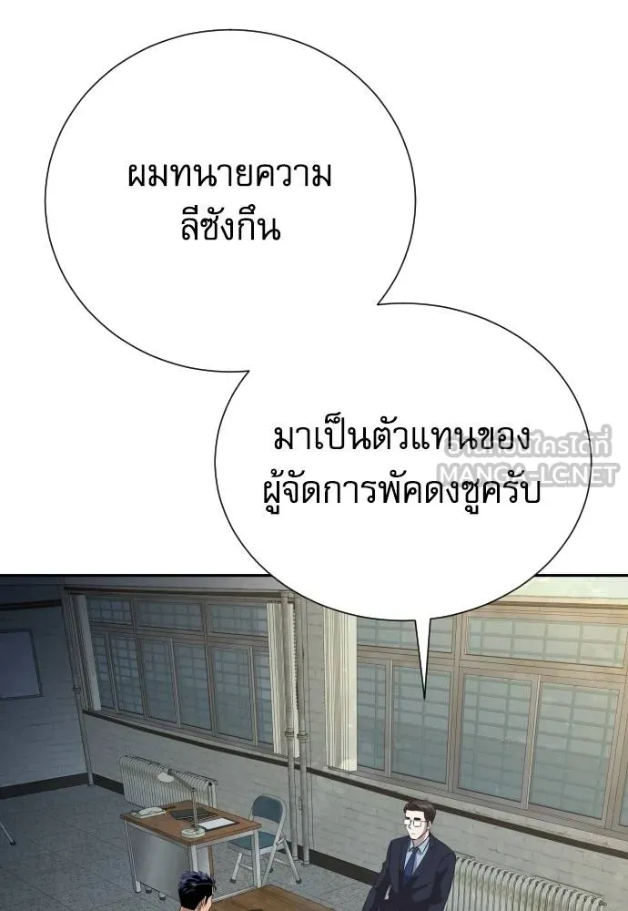 หลานอัจฉริยะ ตอนที่ 31 รูปที่ 53