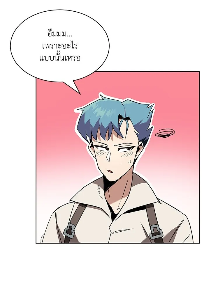 ชีวิตพลิกผันของลอร์ดผู้เกียจคร้าน ตอนที่ 14 ก้าวแรกที่รู้จักตัวเอง รูปที่ 29