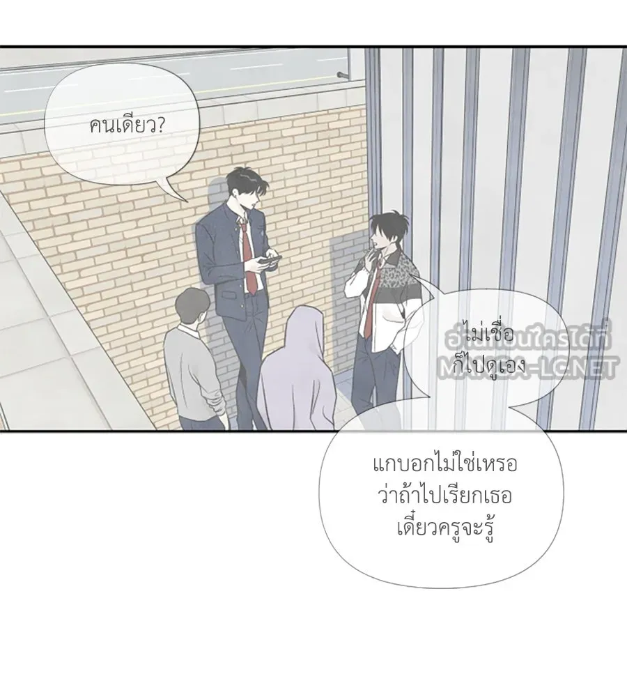 เหตุผลของคนไม่อยากอยู่ ตอนที่ 71 รูปที่ 57