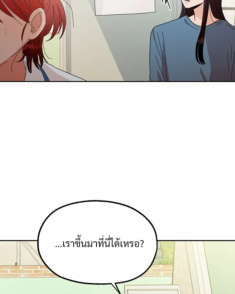 Pyramid Game เกมพีระมิด ตอนที่ 13 รูปที่ 82