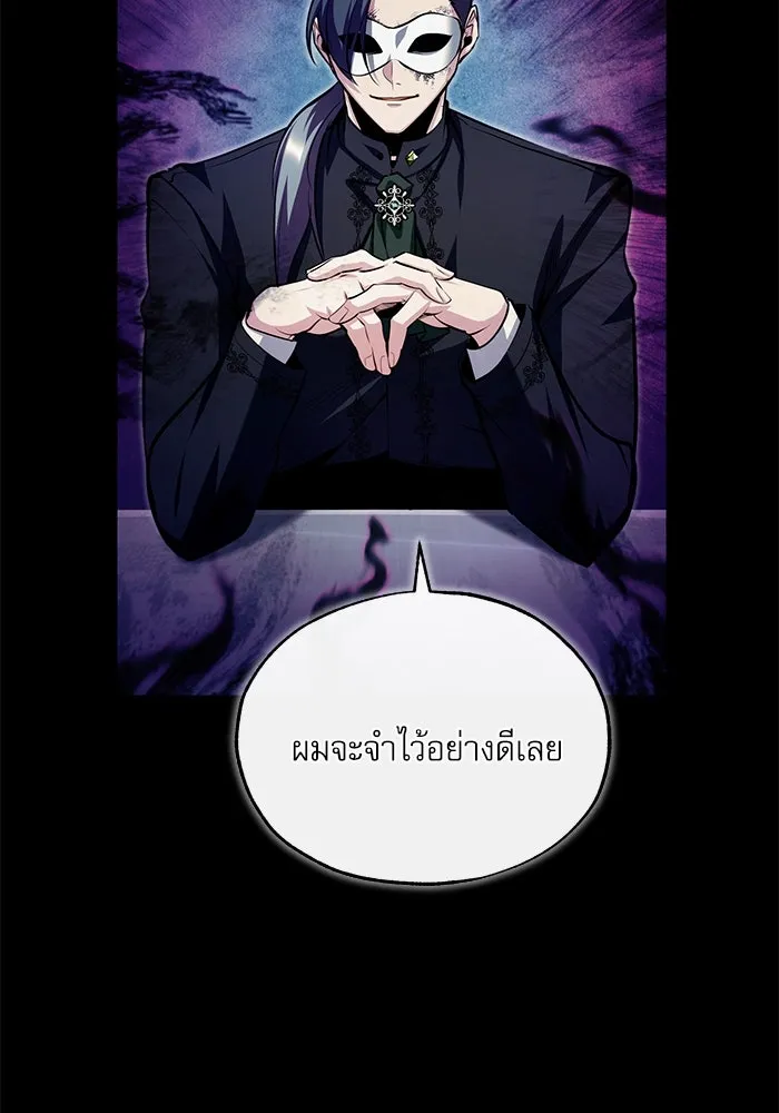 ศาสตราจารย์จำเป็นแห่งอะคาเดมี ตอนที่ 77 รูปที่ 125