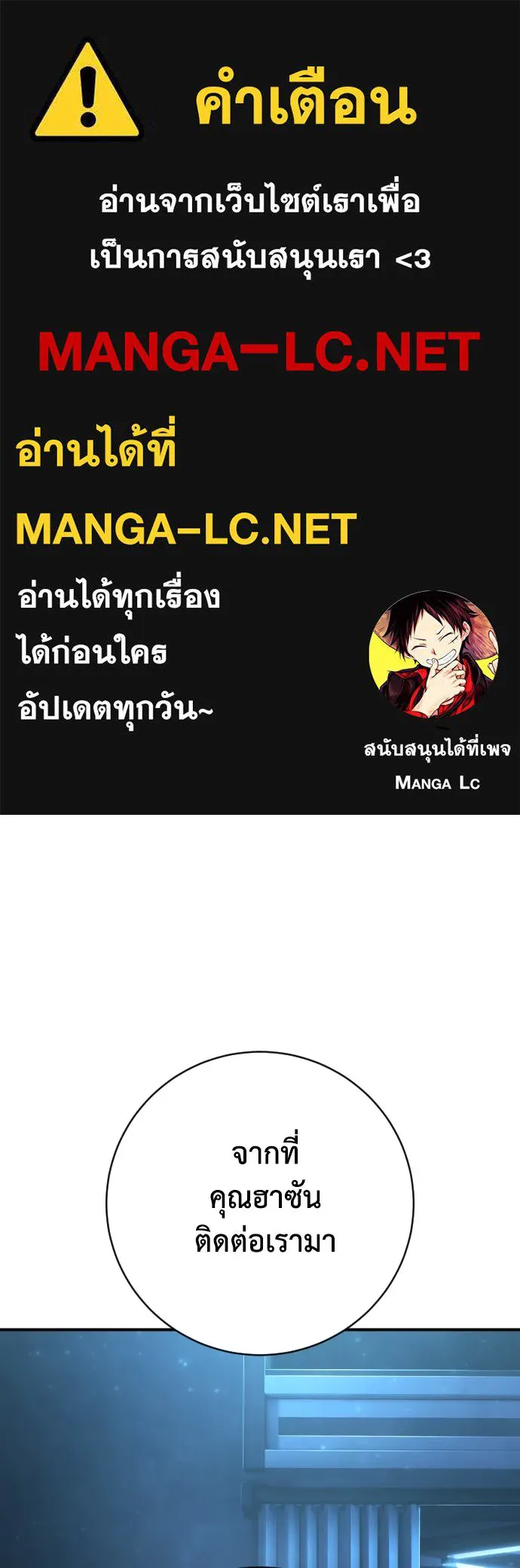 เพชฌฆาตลงทัณฑ์ ตอนที่ 50 (จบซีซัน 1) รูปที่ 1