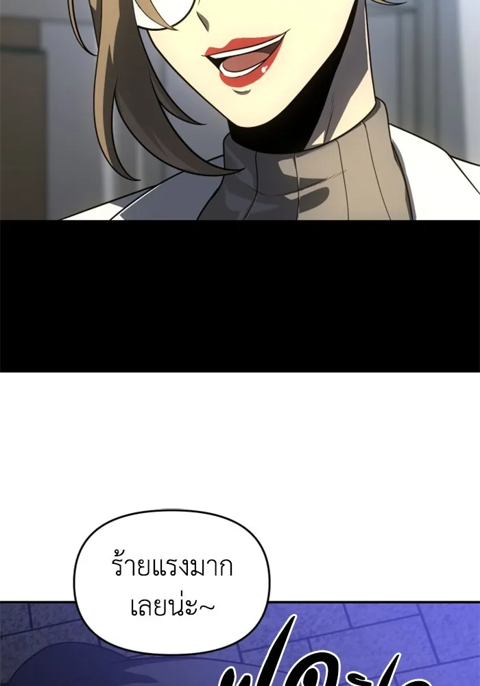 อดีตบอสหอคอย ตอนที่ 27 รูปที่ 91