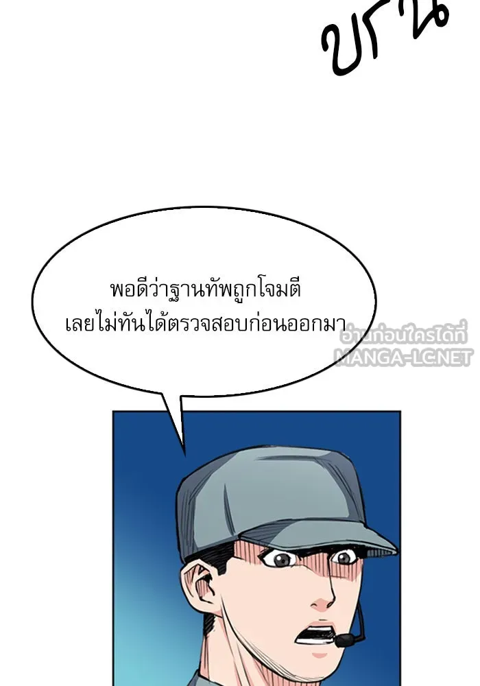 ดรูอิดแห่งสถานีโซล ตอนที่ 47 รูปที่ 114