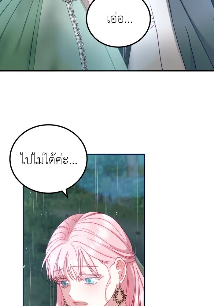 ครอบครัวพรรค์นั้น ฉันไม่มีวันกลับไป ตอนที่ 14 รูปที่ 7