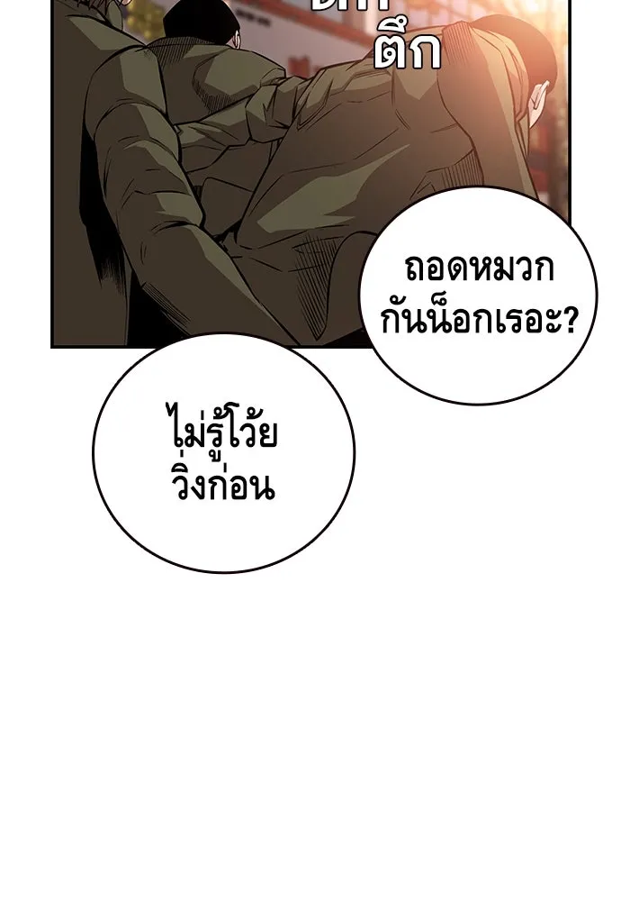 King Game ตอนที่ 45 มันจะโอเคจริง ๆ ใช่ไหม..! รูปที่ 107