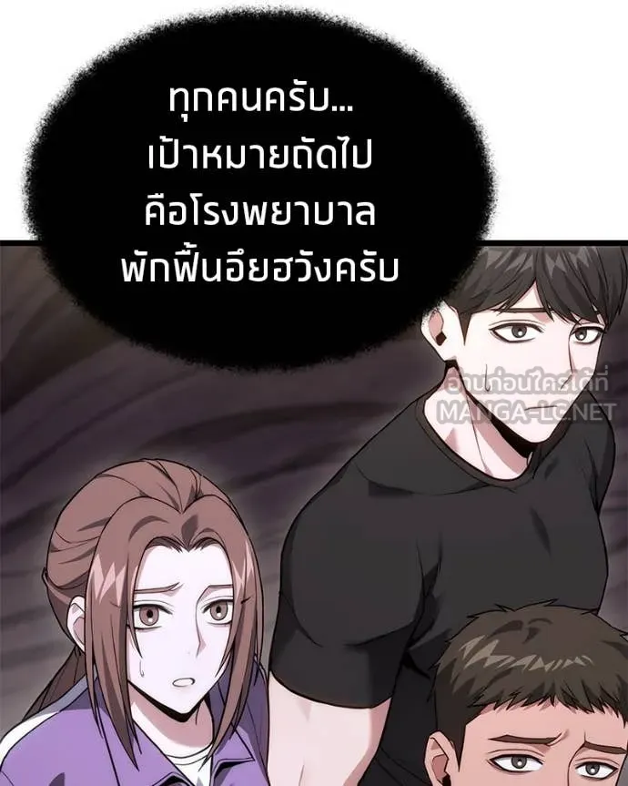 โทษที พื้นที่นี้ ตอนที่ 46 รูปที่ 181