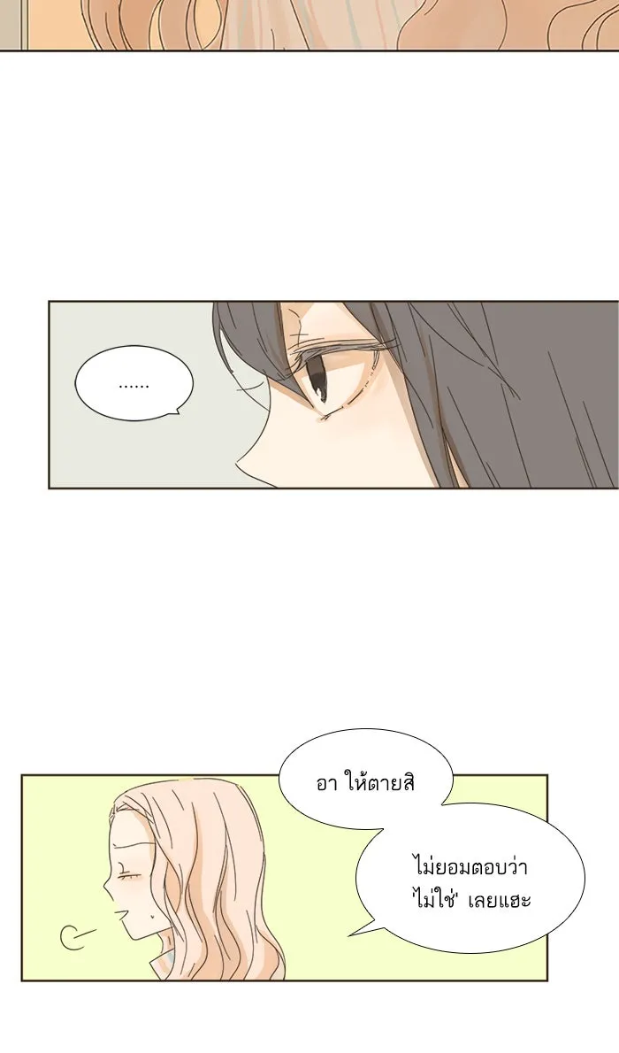 ฉันมันร้าย หรือเพราะโลกไม่น่ารัก ตอนที่ 4 รูปที่ 37