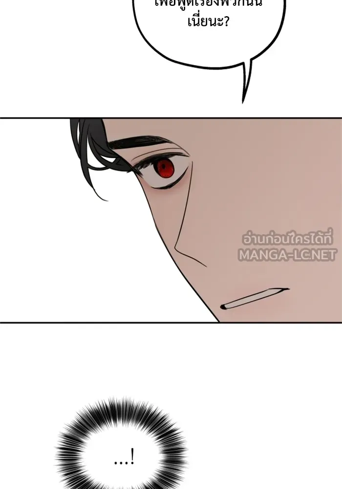 ครอบครัวสามีเห็นทีจะคลั่งรัก ตอนที่ 2 รูปที่ 36