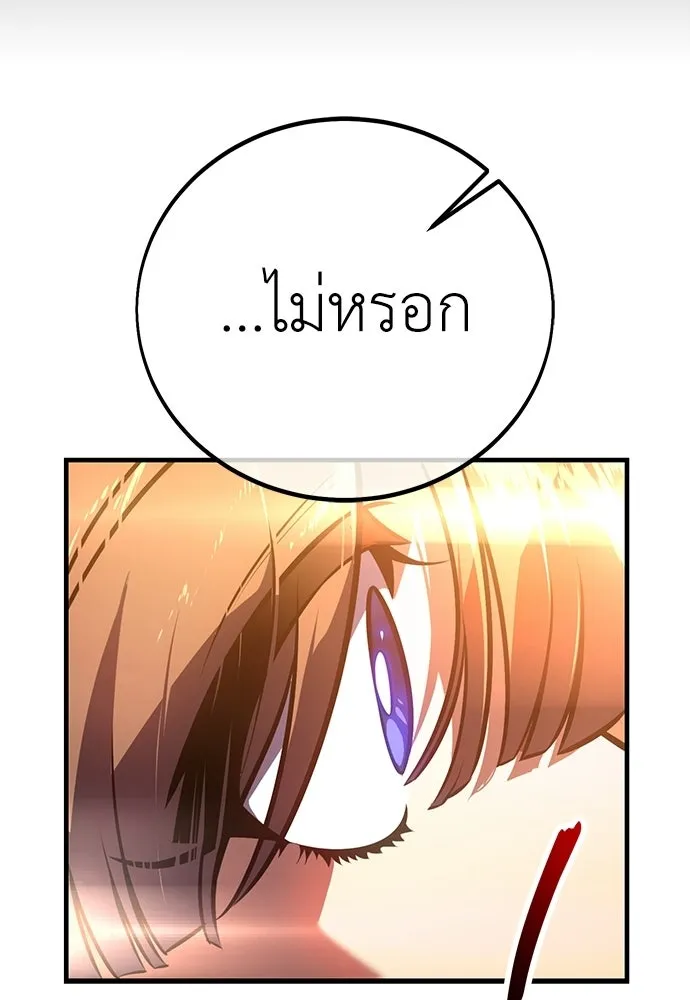 ไอ้เพลเยอร์นั่น ฉันฆ่ามันเอง ตอนที่ 115 รูปที่ 137