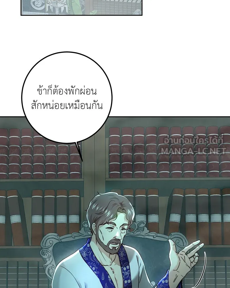 เจ้าหญิงคลั่งแห่งวังหลวง ตอนที่ 95 รูปที่ 36