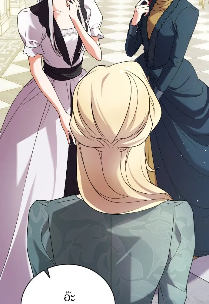 หมาป่าคู่เคียงบัลลังก์ ตอนที่ 3 รูปที่ 55